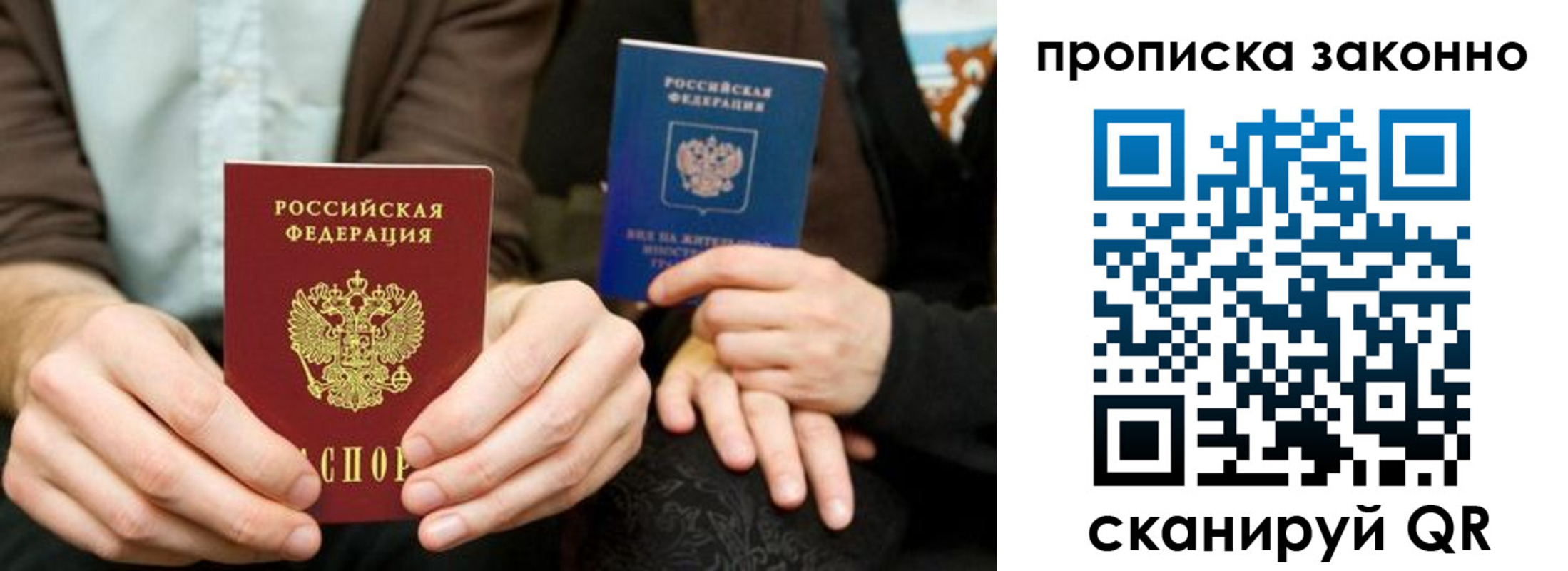 прописка для кредита в Майском